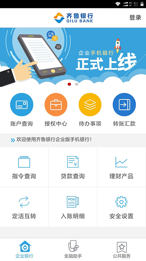 截图3